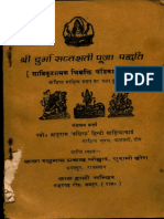 DurgaShaptashati Abridged Puja.pdf