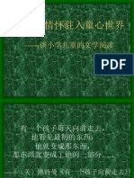 《缪司情怀》