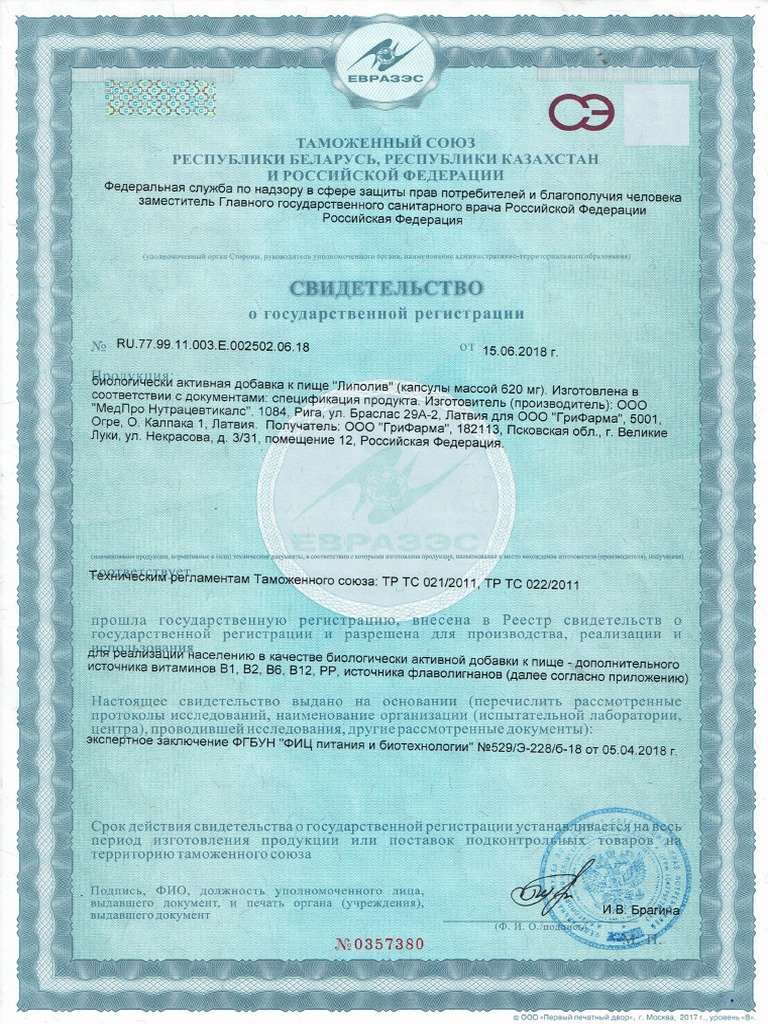 Регистрационное удостоверение на машину