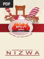 Nizwa: Barbeque Nation