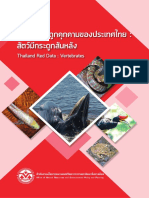 Thailand Red Data - Vertebrates Updated BE2560