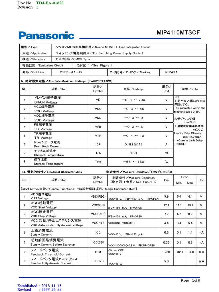 MIP411 Datasheet PDF | PDF