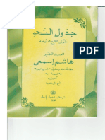 Jadwal Nahwu PDF
