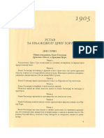 Ustav Crne Gore iz 1905.pdf