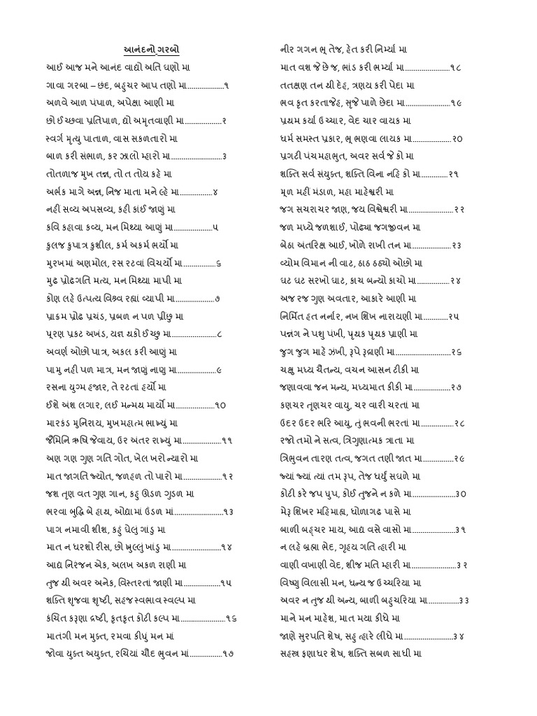 Anand Garbo PDF