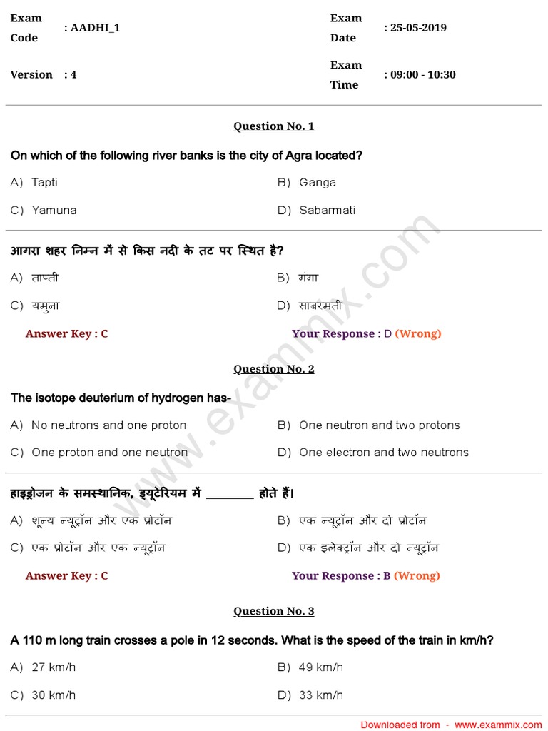Rrb Je Cbt 1 Question Paper With Answer Key 25 May 2019 All Shift