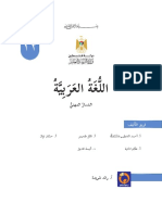 Arabic12mehanics6 PDF