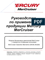 Tehnicheskoe Opisanie Motorov RUS PDF