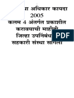 Rti Ddrsangli2018 PDF