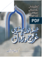 Muslimano Ka Siyasi by Kiran Armstrong Translated To Urdu by Muhammad Ihsan Butt