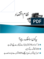 Final Presentation Economics Urdu
