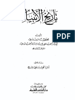 27_tarikh_anbya.pdf