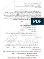 arabic-5ap19-2trim3.pdf