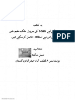 مناقب سیدہ فاطمہ زہراء PDF