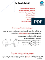 Fonetik Fonologi PDF