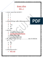 Computer - Objective Questions - MCQ - Part - 1