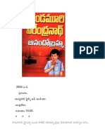 ఆనందో బ్రహ్మ PDF