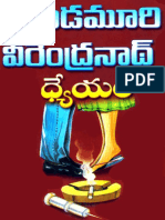 ధ్యేయం PDF