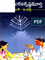 తాడంకి ద థర్డ్ PDF