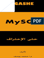 mysql_prof.pdf