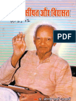 Hamari Vasiyat Aur Virasat - Pandit Shriram Sharma Acharya