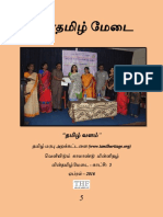 THF MintamilMaedai5 April2016 PDF