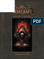 Warcraft_Enc_1.pdf