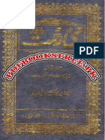 Nabi-e-Rahmat S.A.W PDF