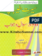 Seerat e Taibah Par 350 Sawal o Jawab (Al Raheeq Ul Makhtoom Ki Roshni Mein) PDF