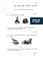 Ogos - Kertas 2-Sains PDF