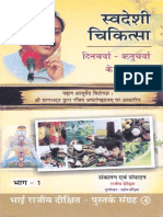 1.-Swadeshi-Chikitsa-Part-1-By-Rajiv-Dixit.pdf