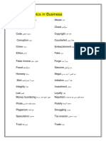 مصطلحات انجليزية