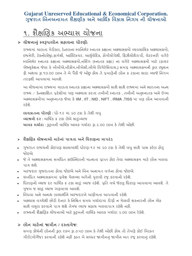 Gujarat Bin Anamat Shaikshanik Ane Aarthik Vikas Nigam PDF
