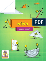 Maths Marathi Text PDF