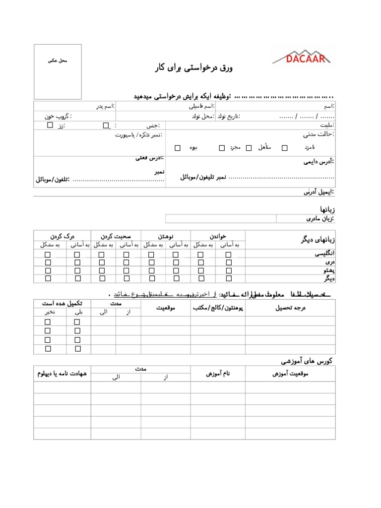 Dacar | PDF