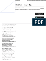 Kanakadhara Stotram in Telugu - Stotras in Telugu