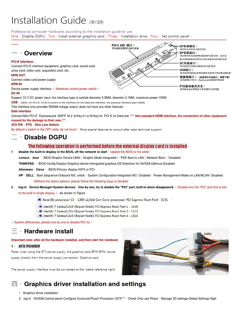 PCI-E Installation Guide英文版161116 | PDF | Laptop | Booting
