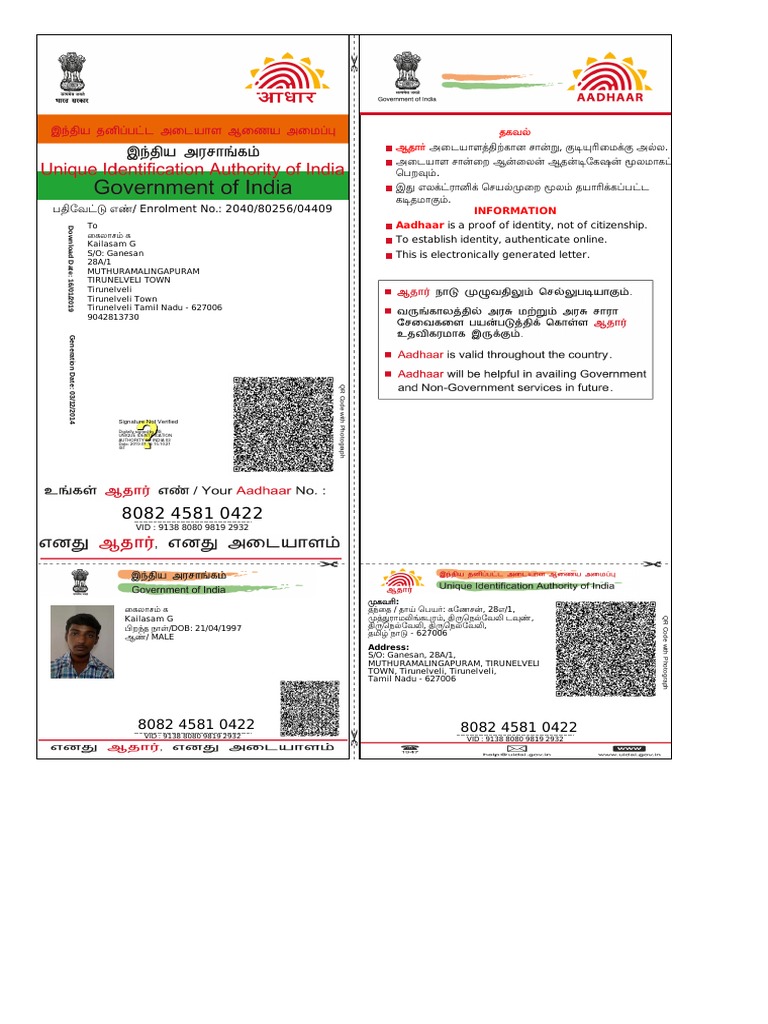 Aadhaar Identity Verification Document | PDF | Identity Document ...