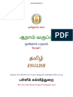 Std06 III Tamil TM WWW - Tntextbooks.in