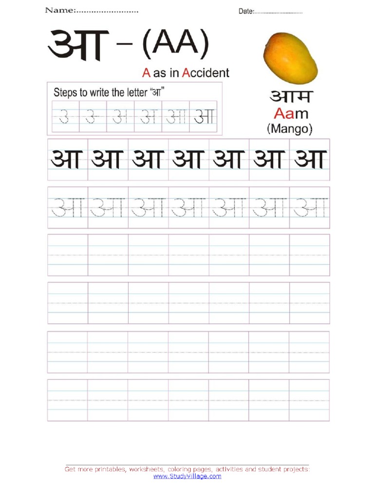 3018 15125 Hindi Alphabet Worksheet AA - JPG | PDF