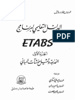 ETABS 1.pdf