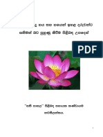 (16.01.2017) Mindfulness Guidelines For 6 Year Olds + (Sinhala 2016.10.07)