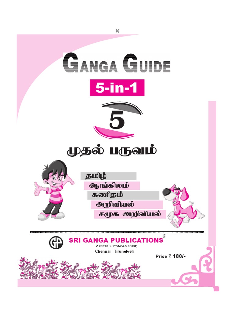 5th Ganga Term 1 Tm 5 In 1 Nature