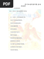 逆玉王.一笔阁小说网(YIBIGEXS.COM) | PDF