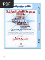 Iraq Languages PDF