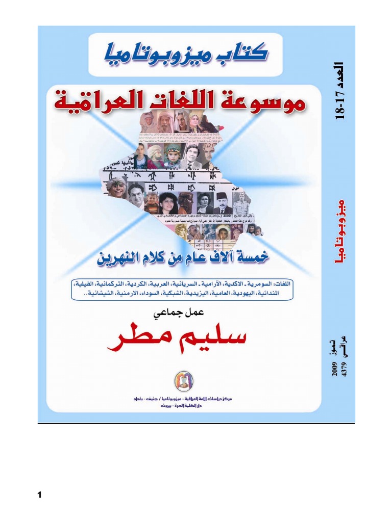 Iraq Languages Pdf