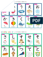 Hiragana Tarjetas All