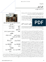 سقوط غرناطہ - آزاد دائرۃ المعارف، ویکیپیڈیا