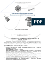 105754995 дополнителна и додатна настава 2012 2013