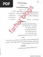 محكمة الاستئناف :عدم تمسك البائع بالشرط الفاسخ للتاخر فى سداد قسط من الثمن فى الميعاد يسقط حقه فى فسخ العقد للتأخر فى سداد سائر الأقساط اللاحقة تماشيا مع اتجاه محكمة النقض فى هذا الشأن